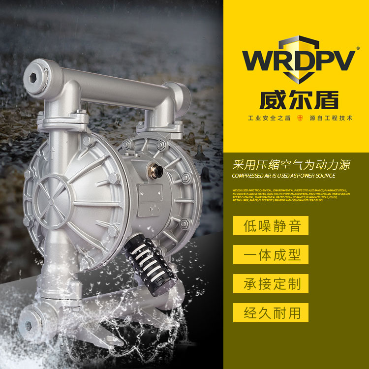 鋁合金QBY3-40氣動隔膜泵